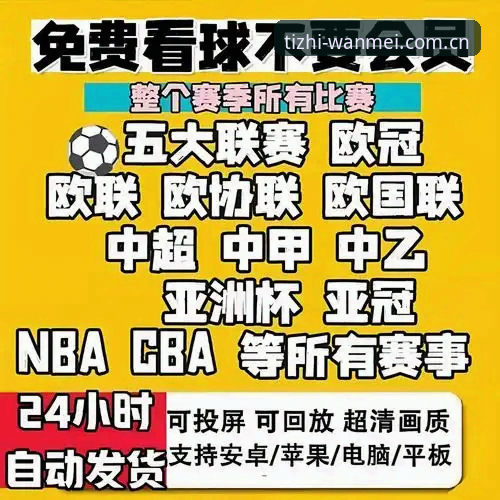 完美体育2026赛季权限升级最新动态：旧版登录失败用户必看的客户端更新指南