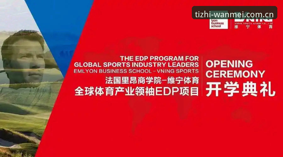 完美体育官方入口为何成为2026赛季体育迷的必备选择？品质之选背后的升级逻辑是什么？